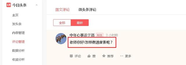 进度条excel怎么做（excel制作进度表教程）(1)