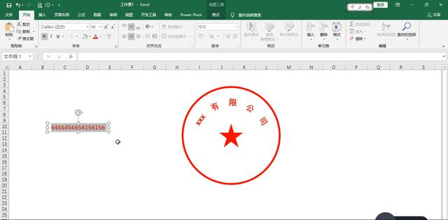 如何制作电子印章(excel做印章最简单的方法)(7)