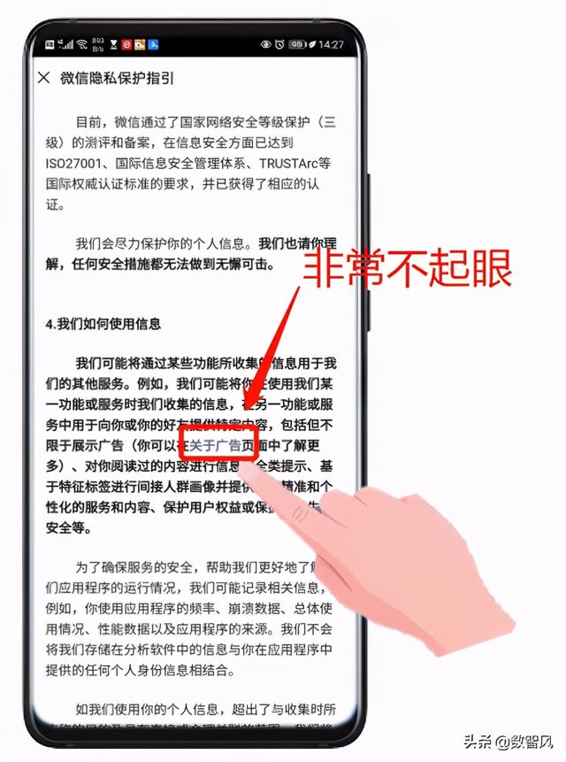 怎么关闭微信广告推荐（微信广告关闭需要8步）(4)