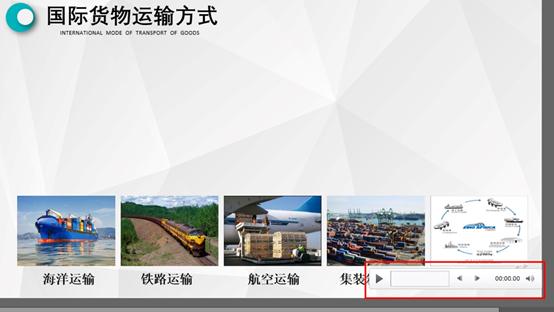 ppt录制功能怎么用（PPT录制微课的操作教程）(10)