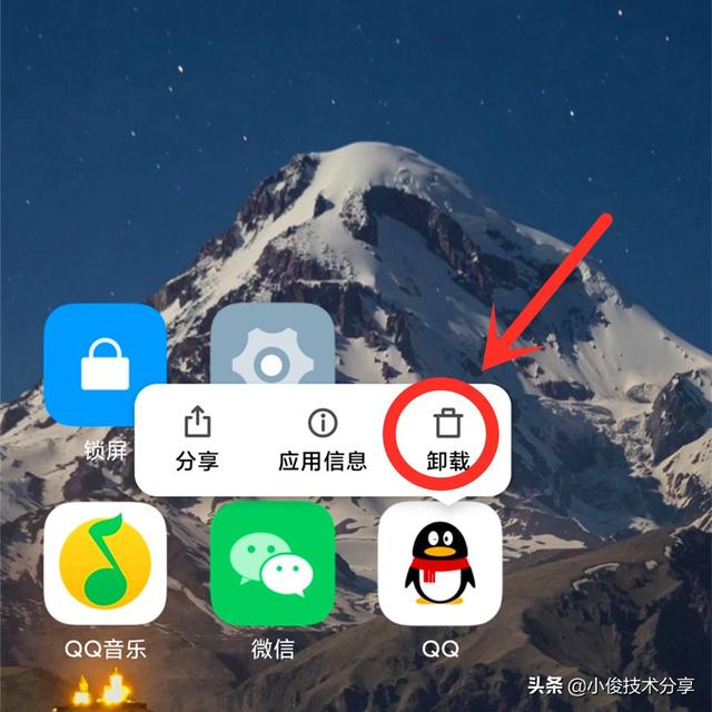 流氓软件如何彻底删除（手机彻底删除垃圾软件的方法）(2)