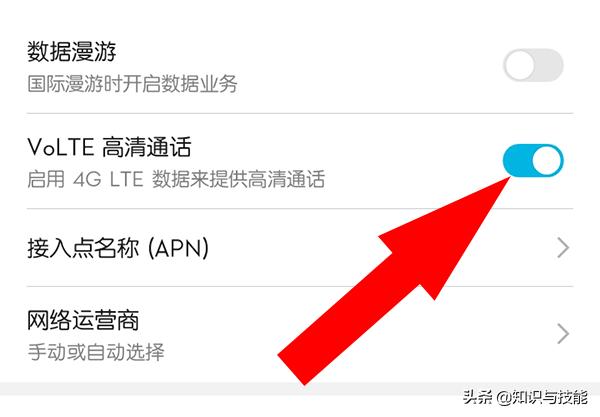 为什么网络满格却很卡(网络信号满格却很卡解决方法)(4)