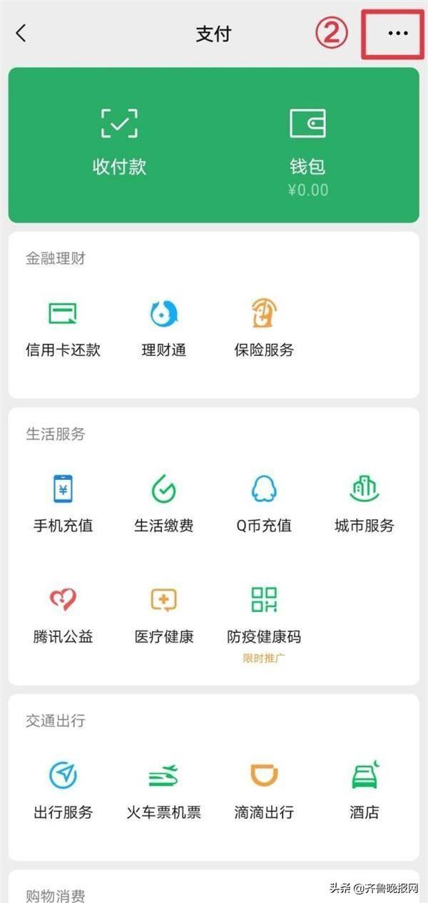 怎样找回微信支付密码（微信支付密码找回的简单方法）(5)