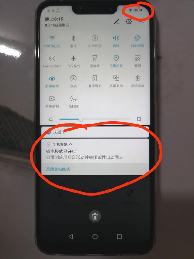在外面手机没电了怎么办(出门手机没电了的操作小技巧)(3)