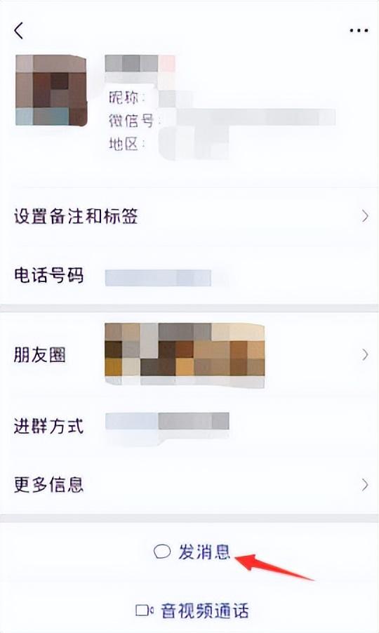 微信的聊天记录怎么调出来（手机查找微信聊天内容的方法）(1)