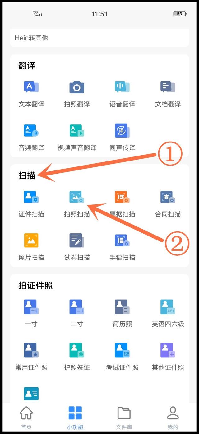 怎么把图片做成电子版文件（手机扫描图片成电子版的操作方法）(3)