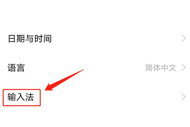 手机输入法在哪里可以设置（将“搜狗输入法”设置为默认状态的方法）(4)