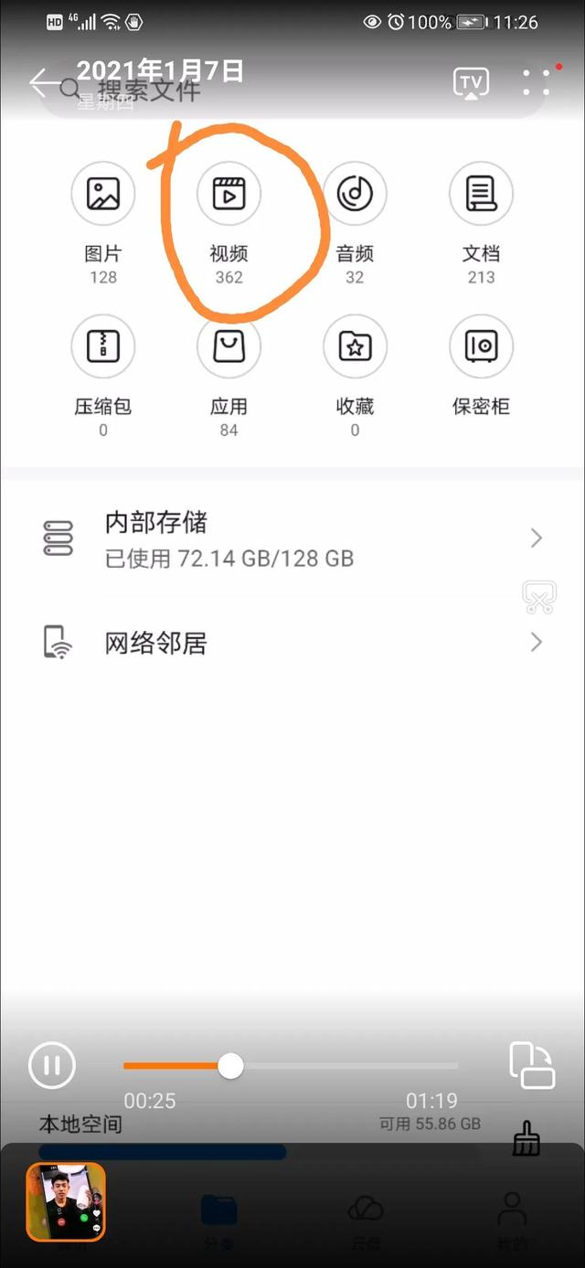 抖音音乐怎么做手机铃声（设置抖音视频做来电铃声的详细步骤）(4)