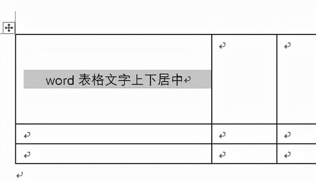word表格文字上下居中怎么弄（表格文字上下居中的详细操作步骤）(4)