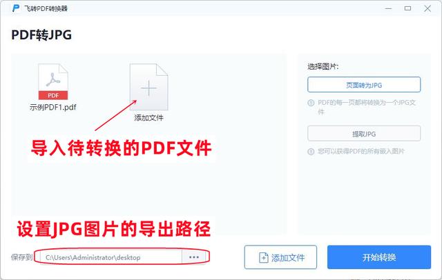 怎样把pdf图片清晰导入word（把pdf插到word里的简单方法）(4)