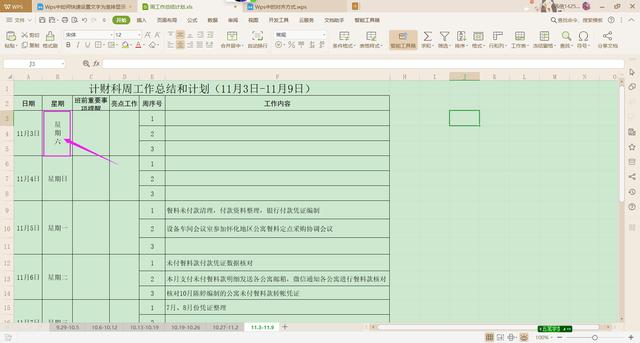 文字竖向排列怎么设置（wps让文字竖着显示的技巧）(1)