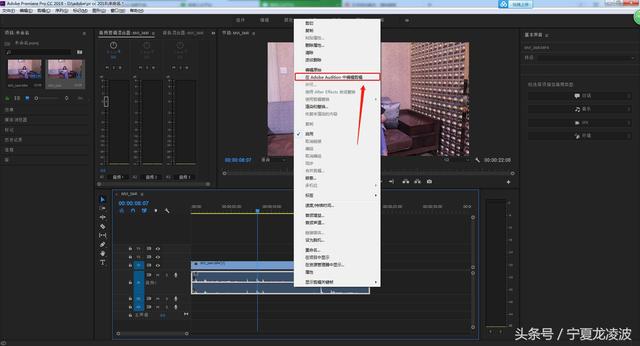 pr怎么降噪（pr去除视频噪音的方法）(3)