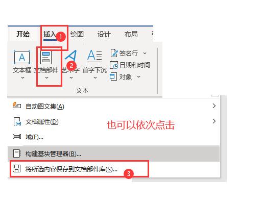 word怎么插入文件（word中插入常用的特定文字的步骤）(3)