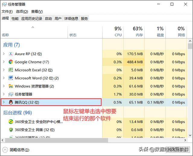 电脑结束进程快捷键是什么（电脑结束运行程序的操作方法）(3)