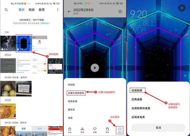荣耀手机怎么设置动态壁纸（把视频设置为动态锁屏壁纸的操作教程）(2)