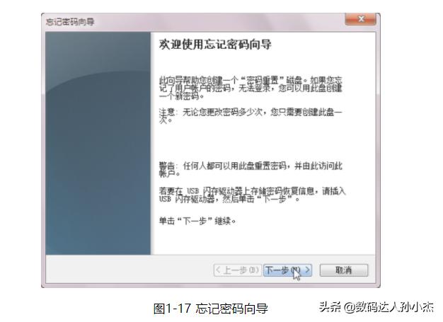 电脑不能正常启动了怎么办(解决电脑无法启动最简单方法)(11)