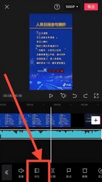 手机怎样剪辑音乐（手机剪映对音乐的剪辑处理技巧）(8)