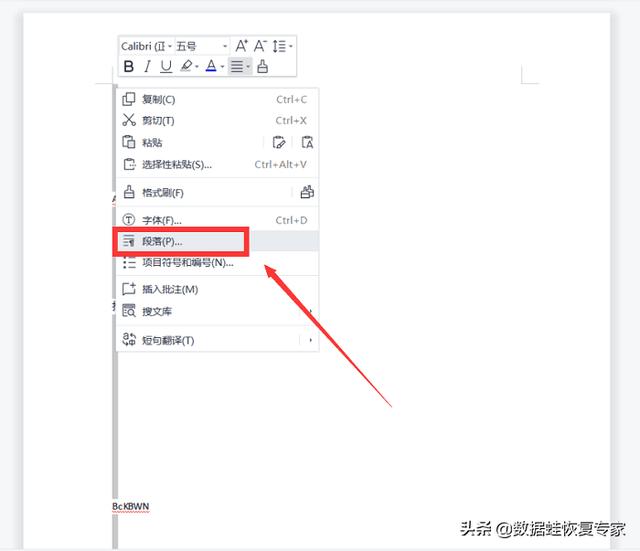wps中怎么删除空白页（wps删除空白页的3种方法）(1)