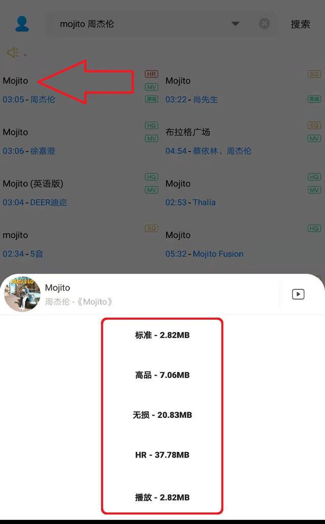 什么软件可以免费下载歌曲（下载歌曲的详细操作步骤）(9)