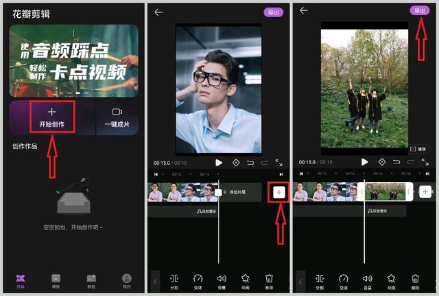 如何把多个视频合成一个视频(将两个视频合并为一个的3种方法)(2)