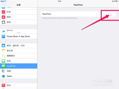 ipad打电话怎么打（ipad打电话设置方法）(2)