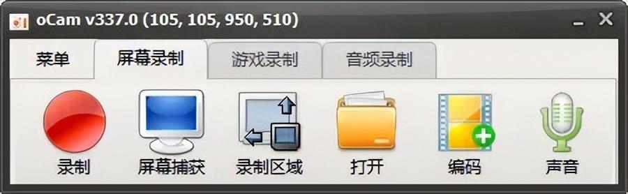 电脑录像软件哪个效果最好(三款电脑免费录屏软件推荐)(6)