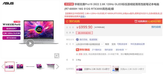 大学生口碑最好的笔记本电脑有哪些（适合大学生的三款笔记本推荐）(3)