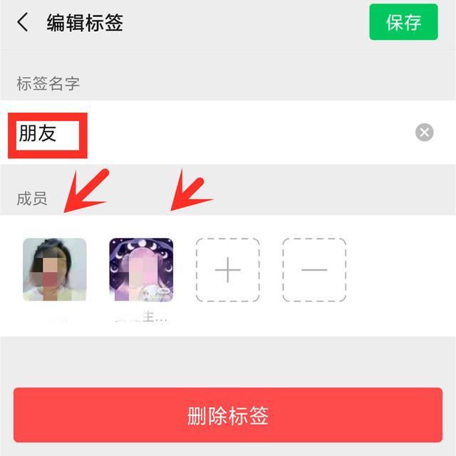 微信好友可以分组管理吗(快速把微信好友分组归类的方法)(6)