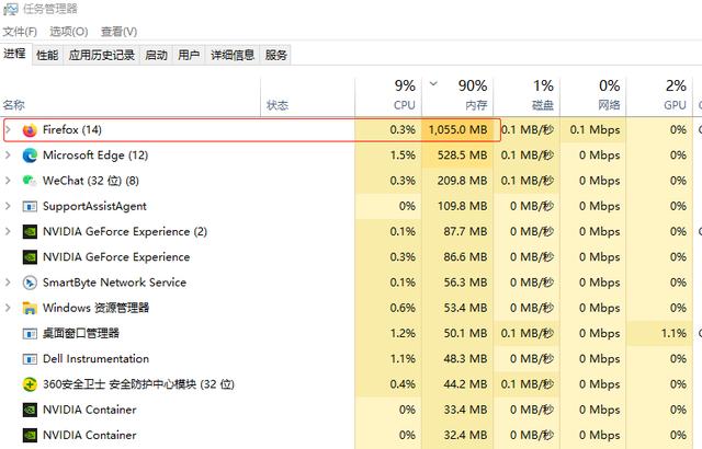 电脑内存使用率高是怎么回事（电脑为啥无缘无故内存占用过高）(2)
