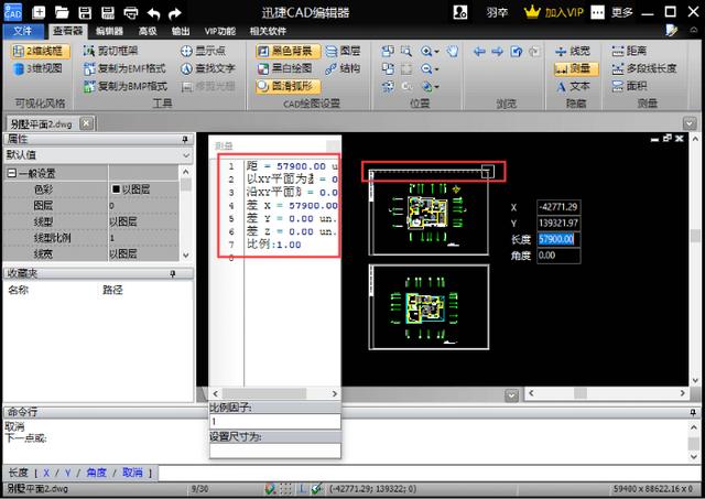 cad面积怎么测量（cad测量面积简单方法）(5)