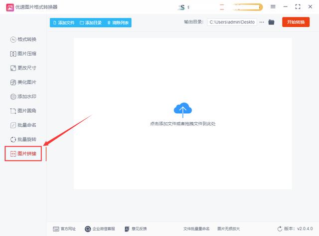 怎样把几张照片合成一张照片(将两张图片合成一张的详细操作步骤)(2)