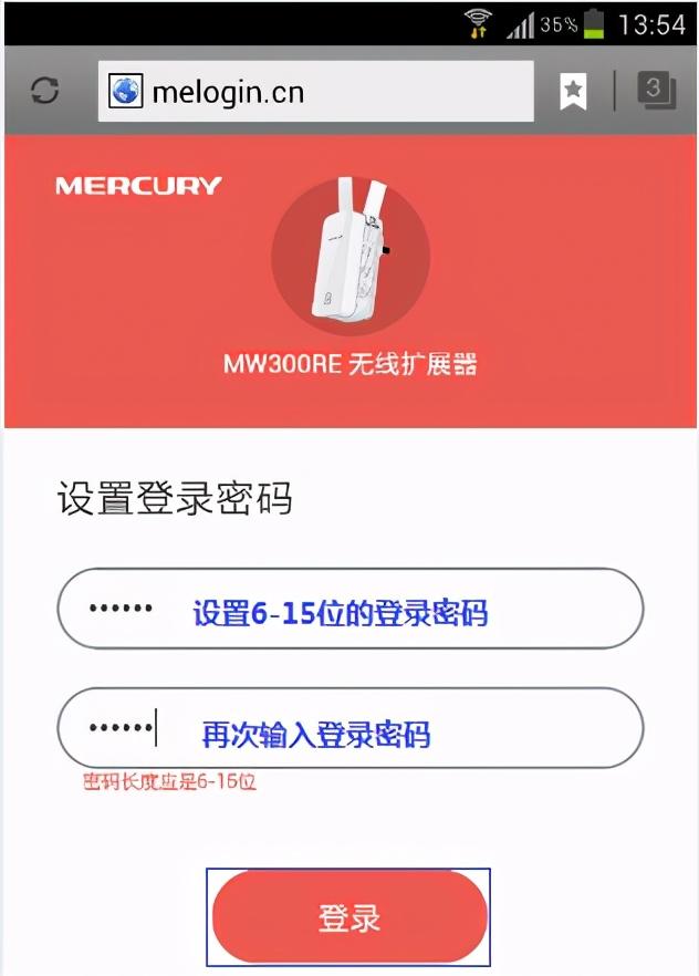 无线扩展器使用方法（如何使用无线扩展器放大WiFi信号）(6)