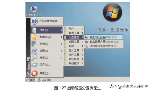电脑不能正常启动了怎么办(解决电脑无法启动最简单方法)(21)