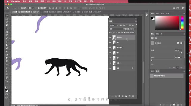ps移动快捷键有哪些(ps怎么使用移动快捷键)(14)