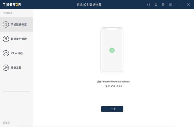 苹果手机的备忘录怎么恢复（3种方法轻松找回消失或删除的备忘录）(3)
