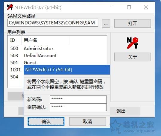 电脑开机密码修改步骤（windows7电脑开机密码忘记怎么重置）(11)