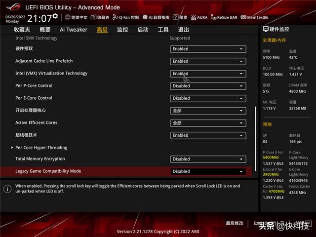 华硕z690主板参数配置（华硕z690吹雪主板评测）(27)