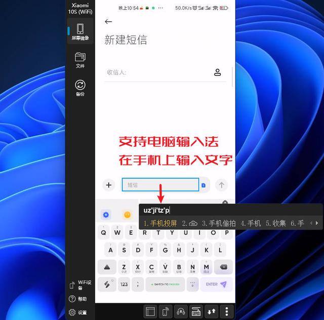 手机投屏到电脑windows7详细教程(手机如何投屏到电脑)(12)