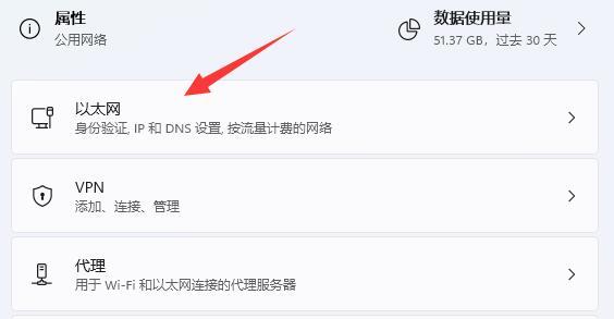 如何更改ip地址（重装windows11修改ip地址的方法）(2)