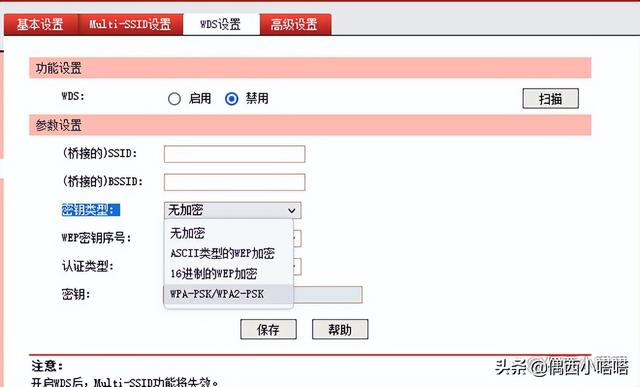 路由器wps是什么意思(路由器WPS功能详细介绍)(1)