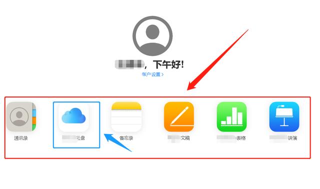 怎么看icloud里面的照片（使用网页查看保存在iCloud内的照片的方法）(6)