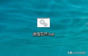 微信怎么创建小号（微信双开程序编写代码大全）(10)