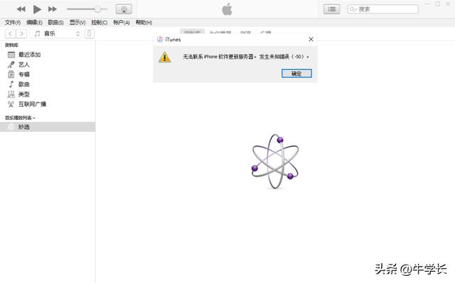 怎么更新ios16（iPhone更新到ios16的3 种方法）(10)