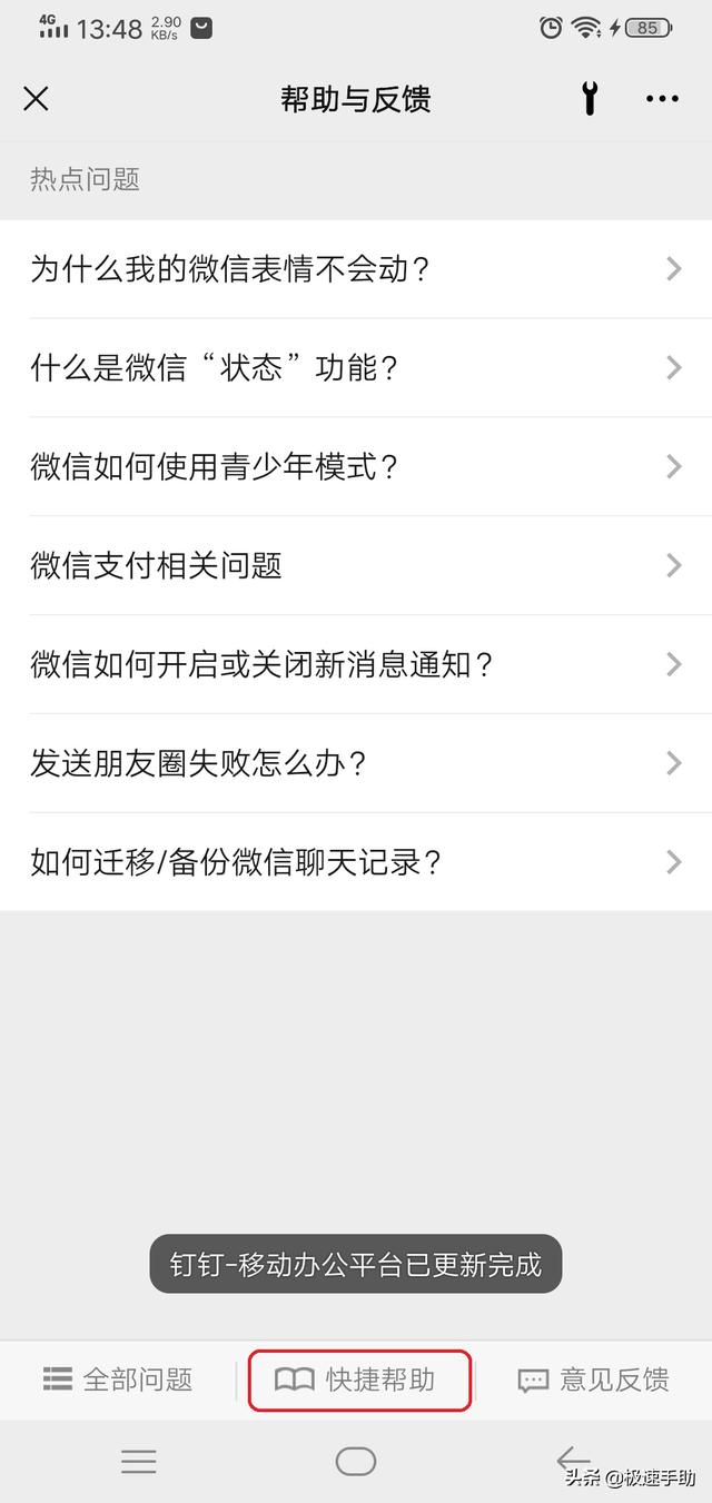 苹果手机删除的微信聊天记录如何恢复（聊天记录删除了的恢复方法）(4)