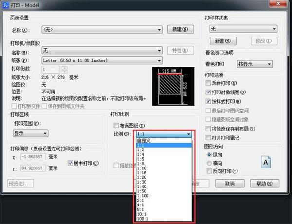 cad比例尺怎么设置(cad中设置各种比例的方法)(3)