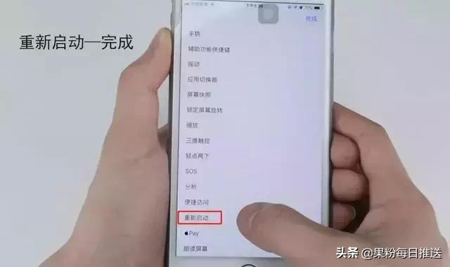 苹果手机怎样重启（iPhone一键重启的操作方法）(7)