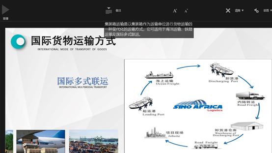 ppt录制功能怎么用（PPT录制微课的操作教程）(6)
