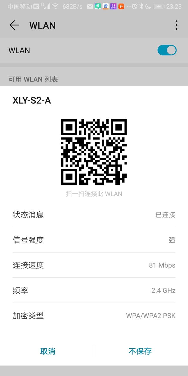 手机连上wifi怎么查看密码（手机查看已连接无线WiFi密码的方法）(5)