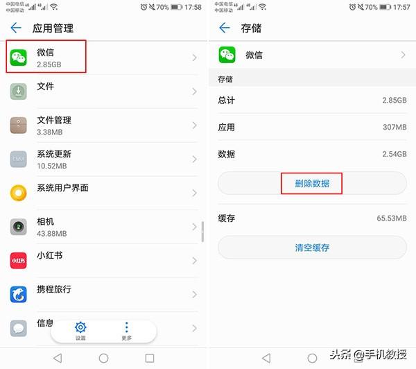 怎样删除聊天记录（彻底删除聊天记录的操作方法）(6)