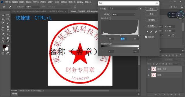 ps怎么把文字抠出来（PS抠图抠印章去掉图内文字的方法）(3)
